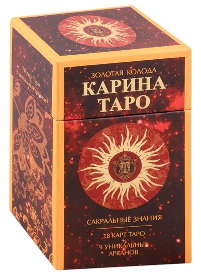 Книга: Золотые карты Карина Таро (78 карт + 9 дополнительных карт) (Таро Карина) ; Велигор, 2023 