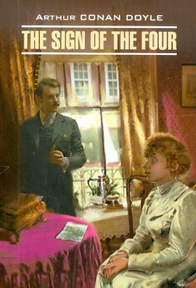 Книга: The Sign of the Four (Doyle Arthur Conan) ; Каро, 2023 