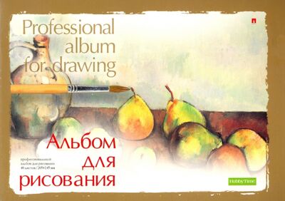 Альбом для рисования 40 листов, А5, склейка, ПРОФЕССИОНАЛ, 2 вида (1-40-006) Альт 