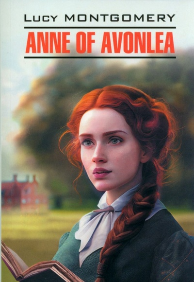 Книга: Anne of Avonlea (Montgomery Lucy Maud) ; Каро, 2023 