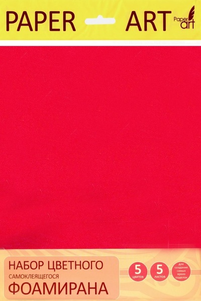 Фоамиран цветной самоклеящийся "Яркие аппликации" (5 листов, 5 цветов, А4) (НЦСФ55291) Канц-Эксмо 