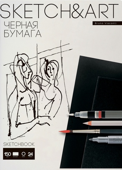 Скетчбук Sketch&Art, 24 листа, А4-, черная бумага Bruno Visconti 