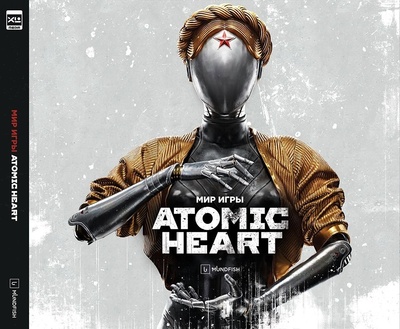 Книга: Мир игры Atomic Heart. Ver. 2. (Mundfish) ; XL Media, 2023 