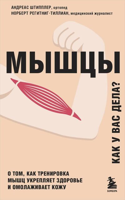 Книга: #УХОГОРЛОНОС. Современный взгляд на лечение (Леонов Григорий Константинович) ; БОМБОРА, 2023 