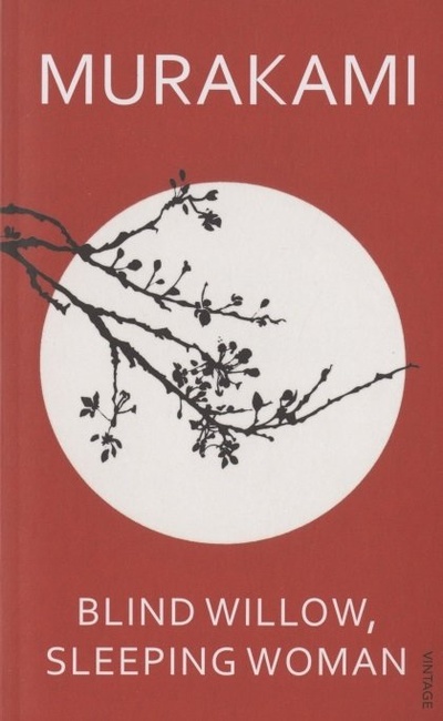 Книга: Blind Willow Sleeping Woman (м) Murakami (Murakami Haruki) ; Vintage Books, 2007 