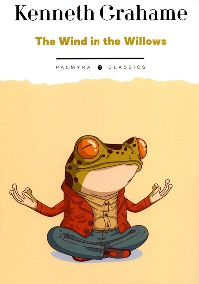 Книга: The Wind in the Willows (Grahame Kenneth) ; Пальмира, 2023 