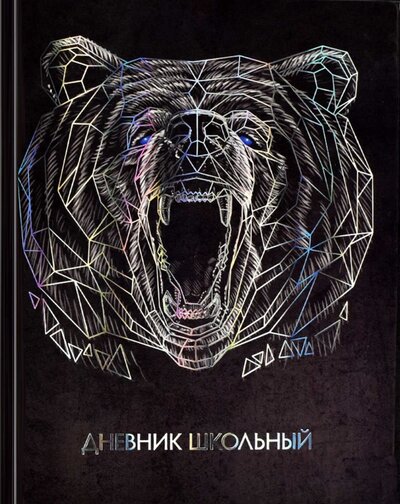 Дневник школьный Медведь, А5+, 48 листов Феникс+ 