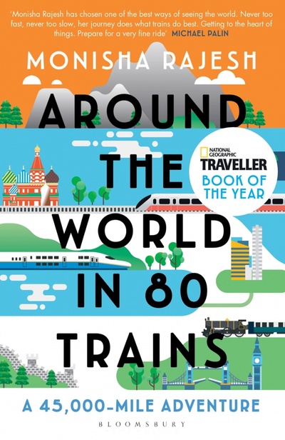 Книга: Around the World in 80 Trains (Rajesh Monisha) ; Bloomsbury, 2020 