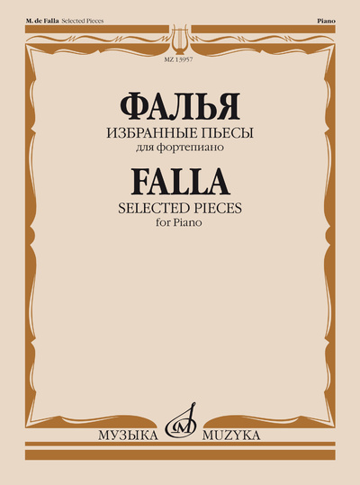 Книга: Избранные пьесы. Для фортепиано (Фалья М. де) ; Музыка, 2021 