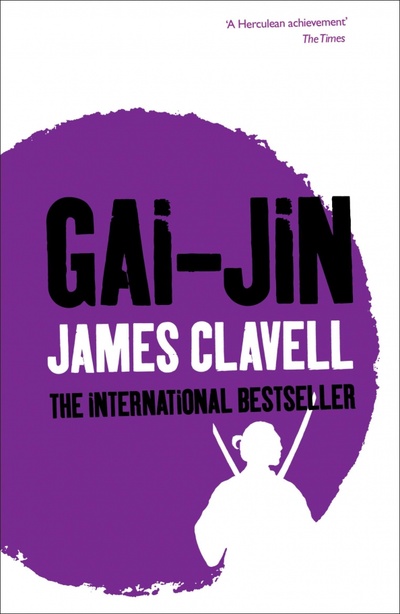 Книга: Gai-Jin (Clavell James) ; Hodder & Stoughton, 2017 