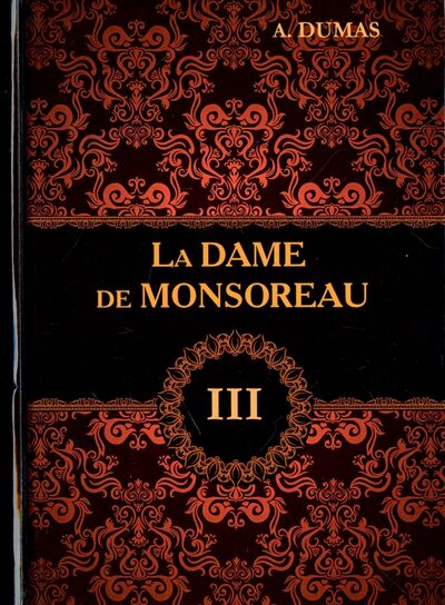 Книга: La Dame de Monsoreau. Tome 3 (Dumas Alexandre) ; Т8