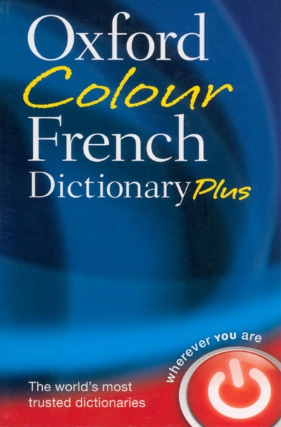Книга: Oxford Colour French Dictionary Plus; Oxford, 2010 
