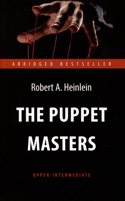 Книга: The Puppet Masters. Кукловоды. Книга для чтения на английском языке. Уровень В2 (Хайнлайн Р.Э.(Heinlein R.)) ; Антология, 2023 