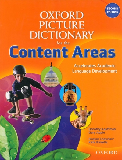 Книга: Oxford Picture Dictionary for the Content Areas. Monolingual Dictionary. Second edition (Kauffman Dorothy, Apple Gary) ; Oxford, 2010 