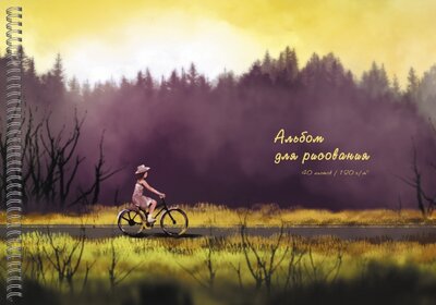 Альбом для рисования Велосипедная прогулка, 40 листов Listoff 