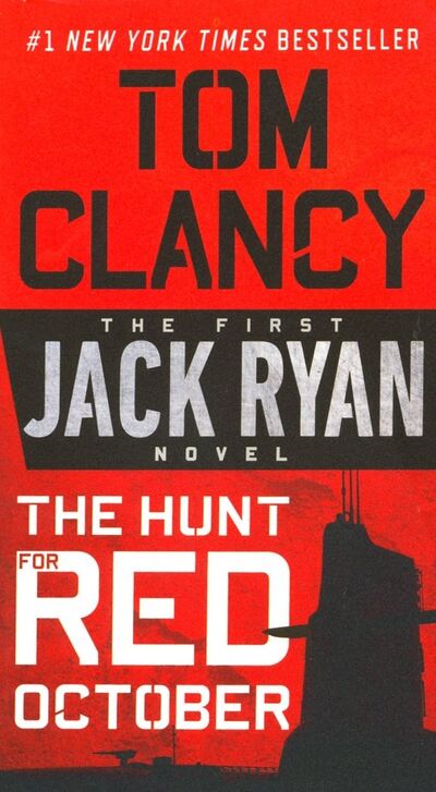 Книга: The Hunt for Red October (Клэнси Том) ; Penguin Books, 2013 