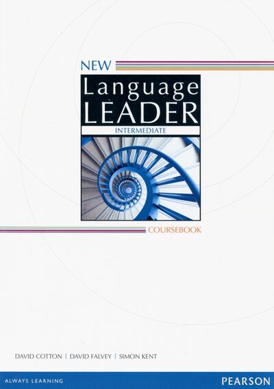 Книга: New Language Leader. Intermediate. Coursebook (Cotton David, Falvey David, Kent Simon) ; Pearson, 2016 