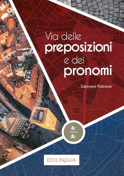 Книга: Via delle preposizioni e dei pronomi A1-A2 (Falcone Gennaro) ; Edilingua, 2020 