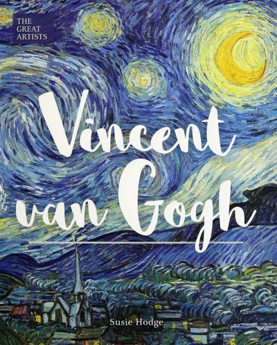 Книга: Vincent van Gogh (Hodge Susie) ; Arcturus, 2020 