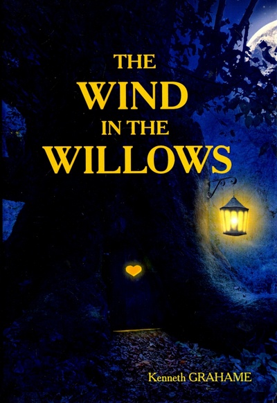 Книга: The Wind in the Willows; Т8, 2023 