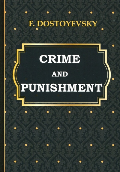Книга: Crime and Punishment; Т8, 2023 