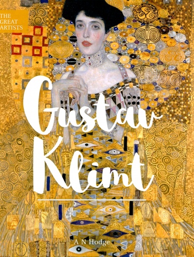 Книга: Gustav Klimt (Hodge A. N.) ; Arcturus, 2020 