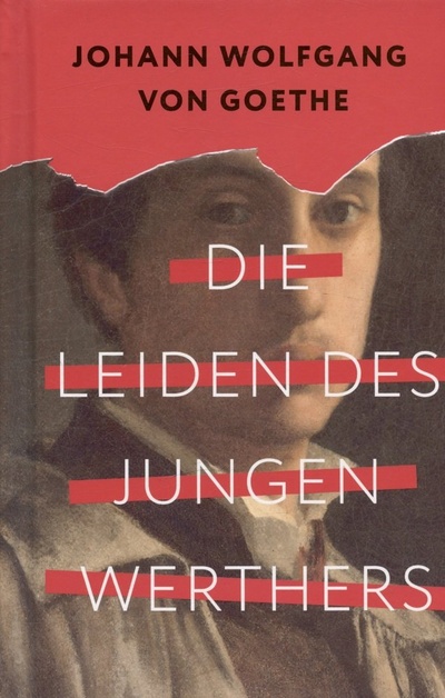 Книга: Die Leiden des jungen Werthers (Гете Иоганн Вольфганг фон) ; АСТ, 2023 