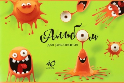 Альбом для рисования Весёлый слайм, А4, 40 листов, в ассортименте Полотняно-заводская бумажная фабрика 