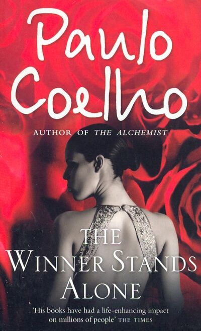 Книга: Winner Stands Alone (Coelho Paulo) ; Harper Collins UK