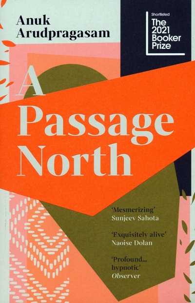 Книга: A Passage North (Arudpragasam Anuk) ; Granta Publication, 2022 