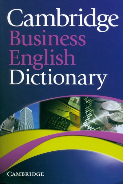 Книга: Cambridge Business English Dictionary; Cambridge, 2011 