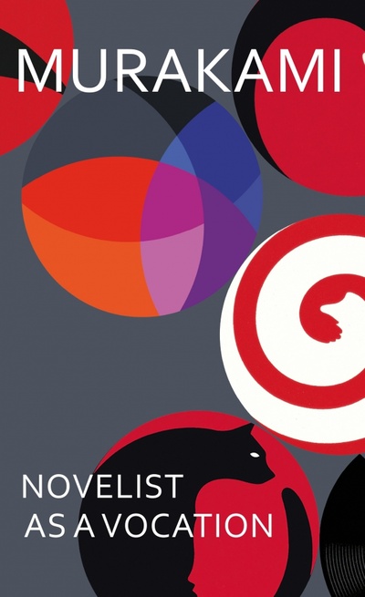 Книга: Novelist as a Vocation (Murakami Haruki) ; Harvill Secker, 2022 
