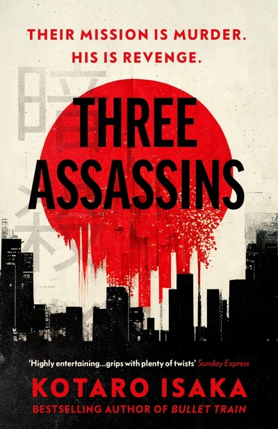 Книга: Three Assassins (Isaka Kotaro) ; Vintage books, 2022 
