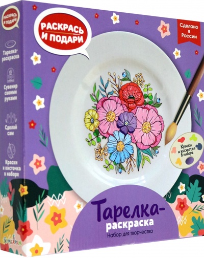 Тарелка-раскраска Цветы Bumbaram 