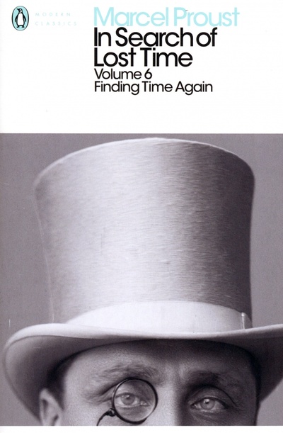 Книга: In Search of Lost Time. Volume 6. Finding Time Again (Proust Marcel) ; Penguin, 2003 
