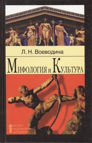 Книга: Свободное тело (Воеводина Л.Н.) ; Институт Общегуманит. Исслед., 2002 