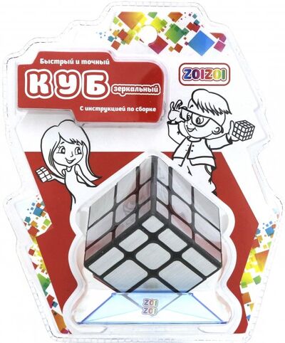 Головоломка "Куб" (3х3, зеркальный, серебро) (CB3306) ZOIZOI 