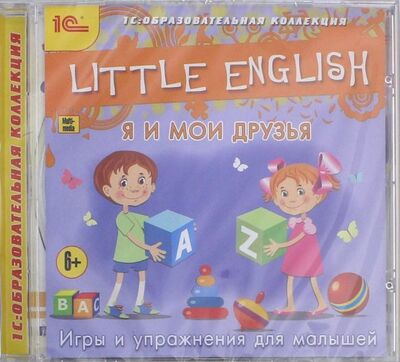 Little English. Я и мои друзья (CD) 1С 