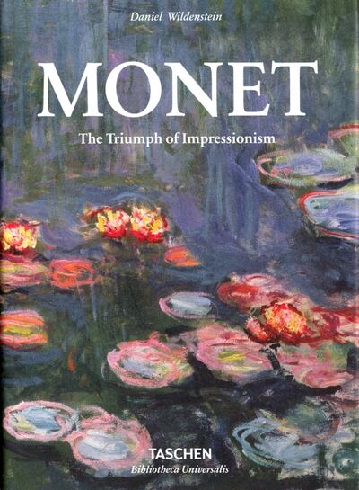 Книга: Monet or the Triumph of Impressionism (Wildenstein Daniel) ; Taschen, 2015 