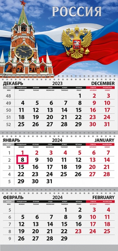 2024 Календарь квартальный Россия - Башня и Герб Грейт Принт 