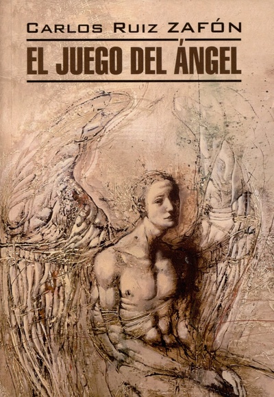 Книга: Игра ангела. Книга для чтения на испанском языке (Руис Сафон) ; Каро, 2023 