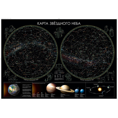 Книга: Настенная карта звездного неба 1,0х0,7м, 2015 