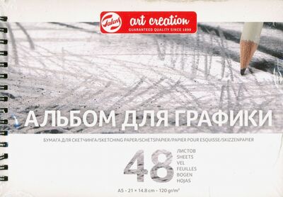 Альбом для графики А5, 48 листов пр Art Creation (TAC931708) Royal Talens 