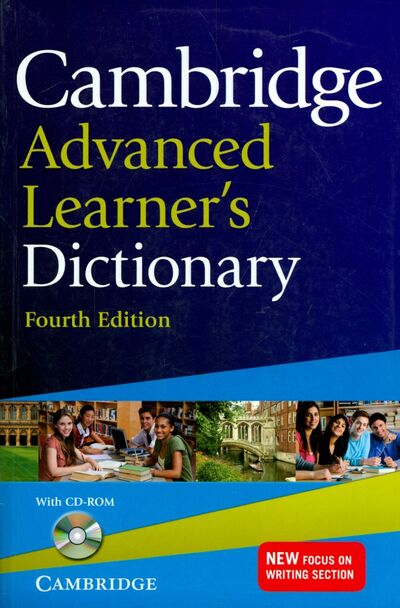 Книга: Cambridge Advanced Learner's Dictionary (+CD); Cambridge, 2013 