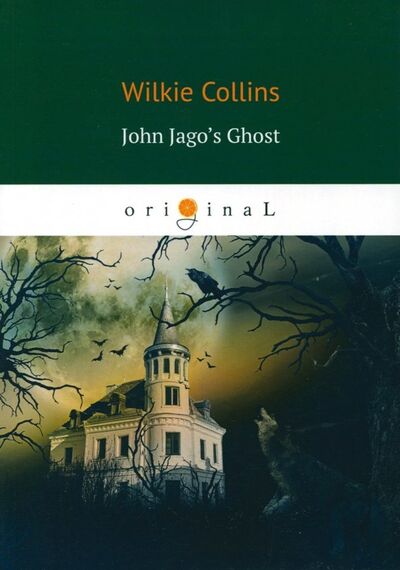 Книга: John Jago's Ghost (Collins Wilkie) ; Т8, 2018 