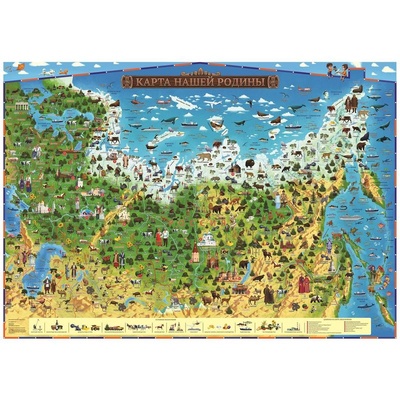 Книга: Детская интерактивная "Карта нашей Родины" с ламинацией, 101*69 см, 2020 