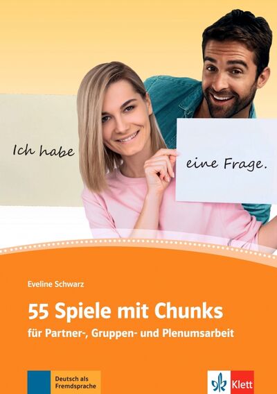 Книга: 55 Spiele mit Chunks fur Partner-, Gruppen- und Plenumsarbeit (Schwarz Eveline) ; Klett, 2020 