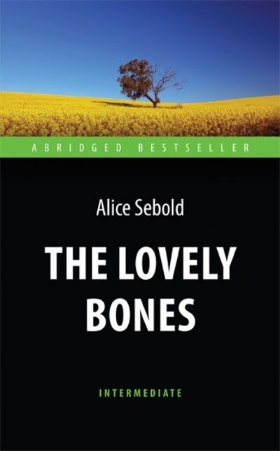 Книга: The Lovely Bones (Sebold Alice) ; Антология, 2018 