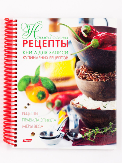 Книга: Книга для кулинарных Рецептов Hatber, 2017 