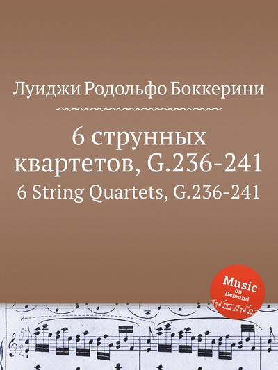 Книга: Книга 6 струнных квартетов, G.236-241. 6 String Quartets, G.236-241 (Луиджи Родольфо Боккерини) , 2012 